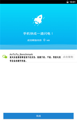 旋风加速器app最新版下载-旋风加速器手机清爽版下载