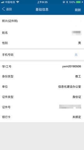 福大一卡通最新版手机app下载-福大一卡通无广告版下载