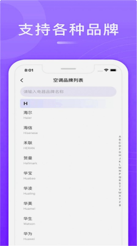 万能遥控通用app最新版下载-万能遥控通用手机清爽版下载