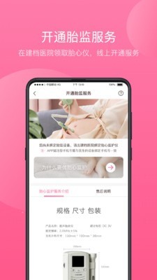 掌上孕育下载app安装-掌上孕育最新版下载