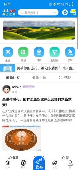 江来无广告版app下载-江来官网版app下载