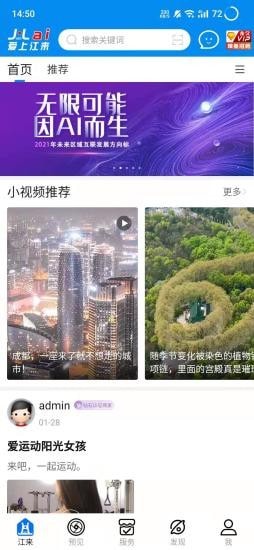 江来无广告版app下载-江来官网版app下载