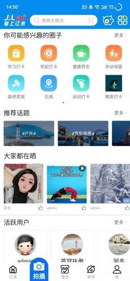 江来无广告版app下载-江来官网版app下载