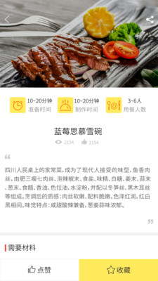 做菜食谱永久免费版下载-做菜食谱下载app安装