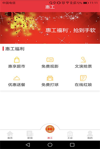 知工最新版手机app下载-知工无广告版下载