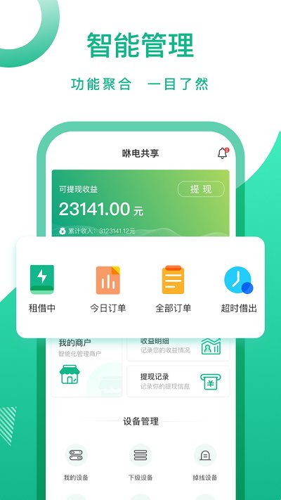 咻电无广告版app下载-咻电官网版app下载