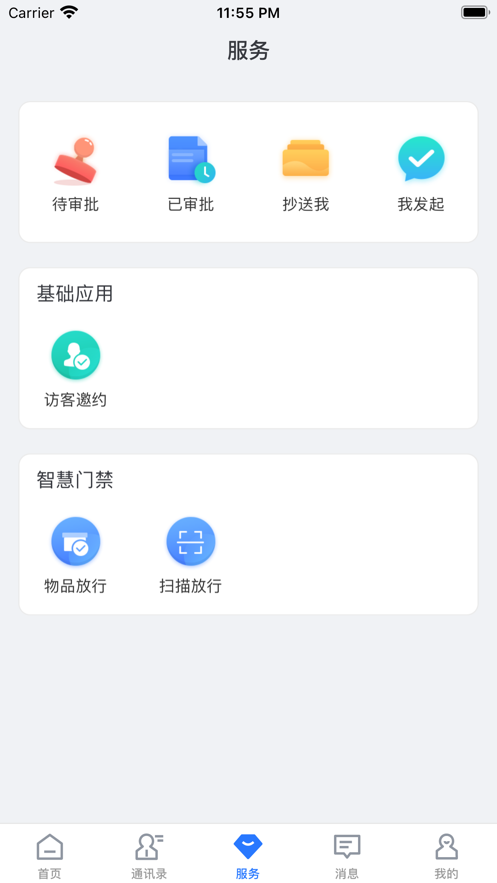 零壹数智软件下载app安装-零壹数智软件最新版下载