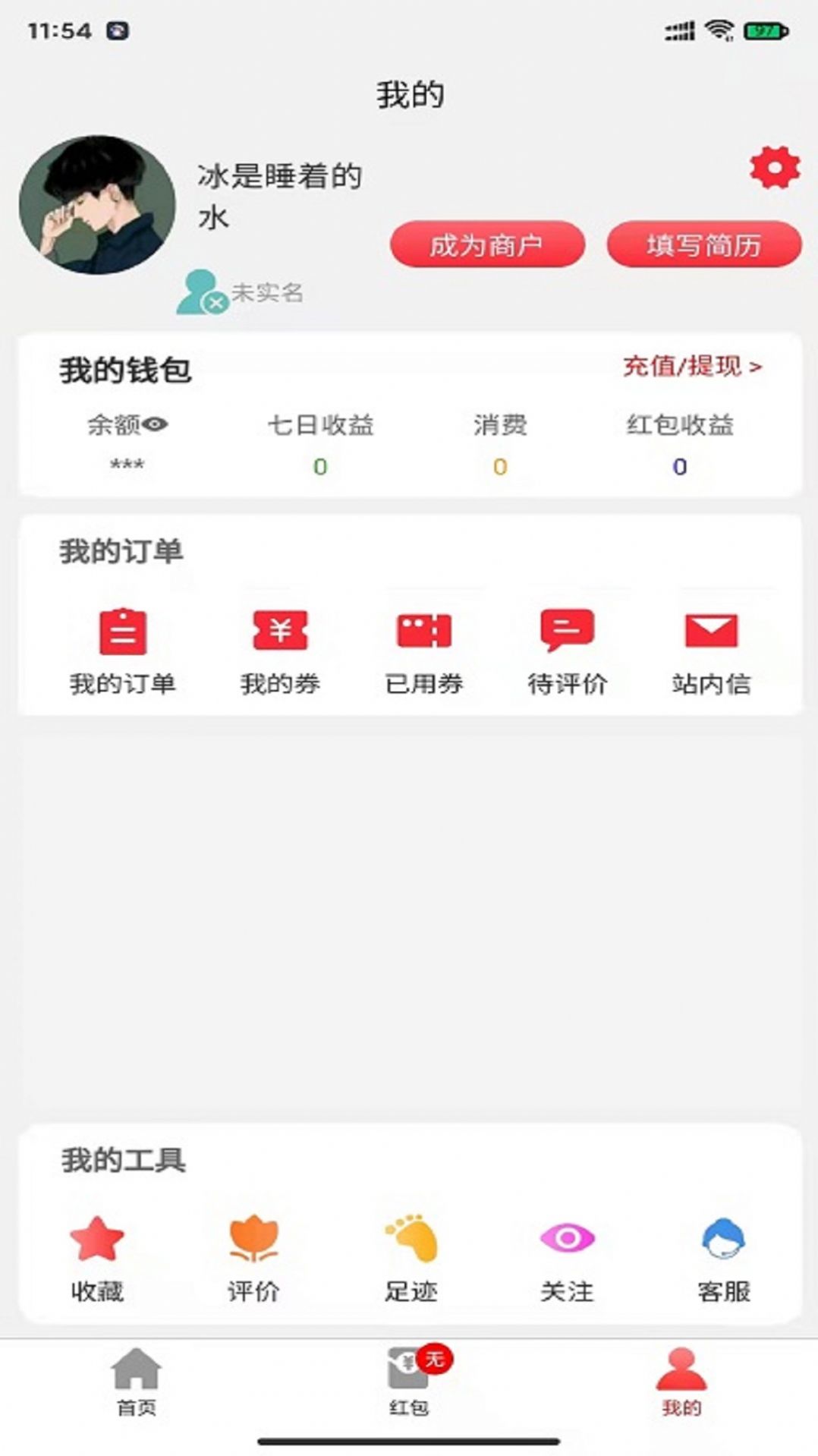 优众省钱app最新版下载-优众省钱手机清爽版下载