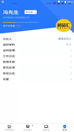 遇宝云官网版app下载-遇宝云免费版下载安装