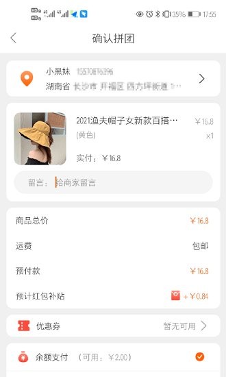 快优拼下载2022最新版-快优拼无广告手机版下载