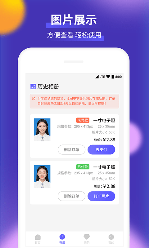 柒核证件照官网版app下载-柒核证件照免费版下载安装