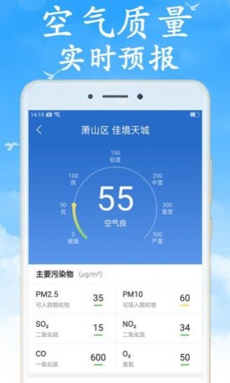 吉利天气官网版app下载-吉利天气免费版下载安装