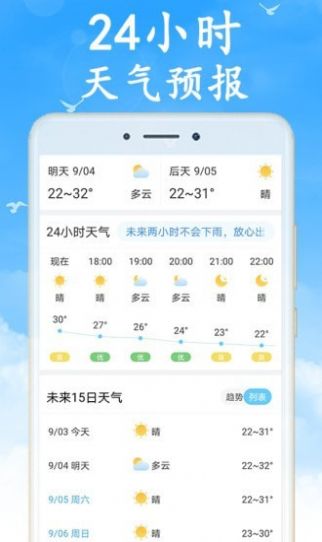 吉利天气官网版app下载-吉利天气免费版下载安装