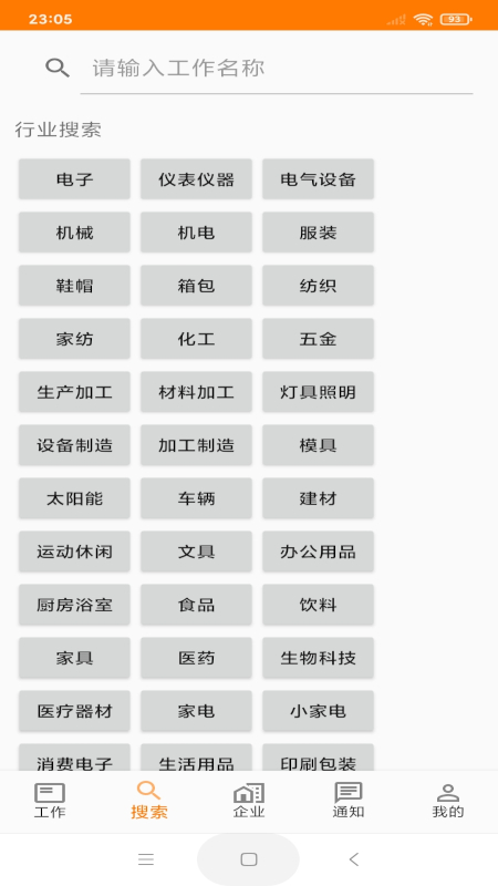 土豆快聘最新版手机app下载-土豆快聘无广告版下载