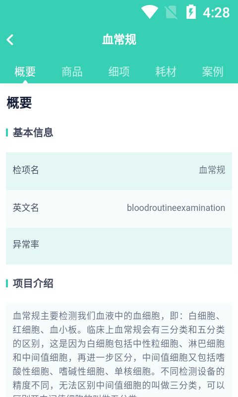 诊宝倍下载2022最新版-诊宝倍无广告手机版下载