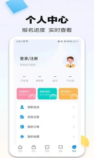 泗阳直聘网官网版app下载-泗阳直聘网免费版下载安装