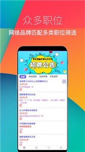 兼职直招最新版手机app下载-兼职直招无广告版下载