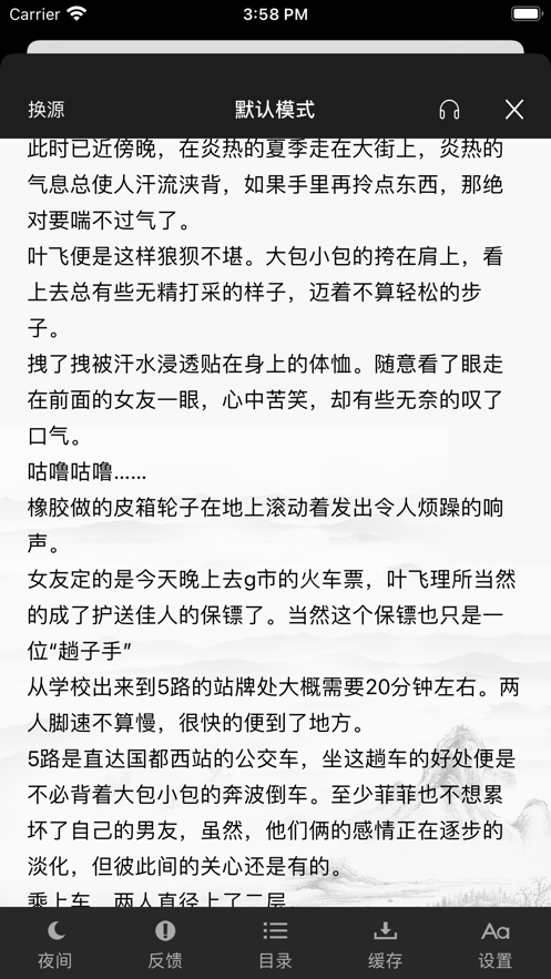 鸡头小说app最新版下载-鸡头小说手机清爽版下载