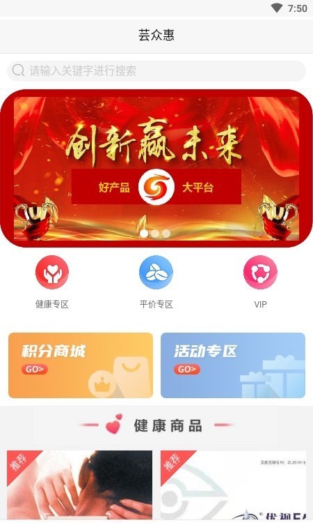 芸众惠无广告官网版下载-芸众惠免费版下载安装