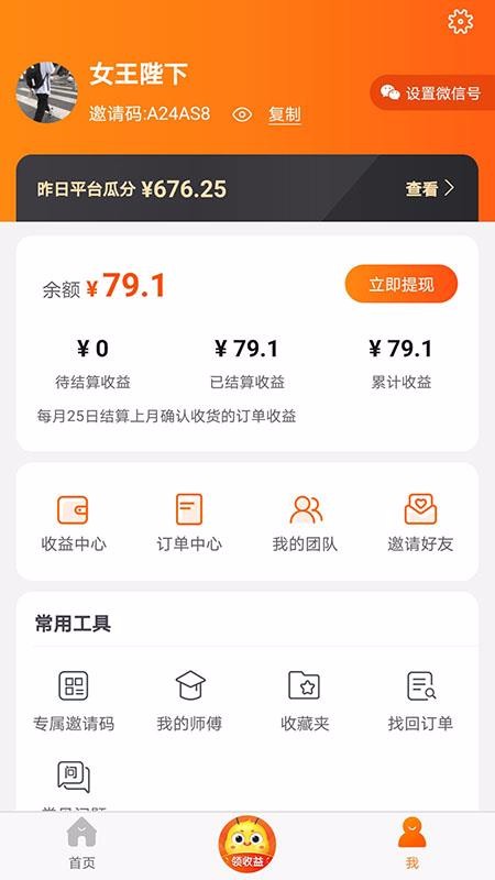 蚂蚁严选官网版app下载-蚂蚁严选免费版下载安装