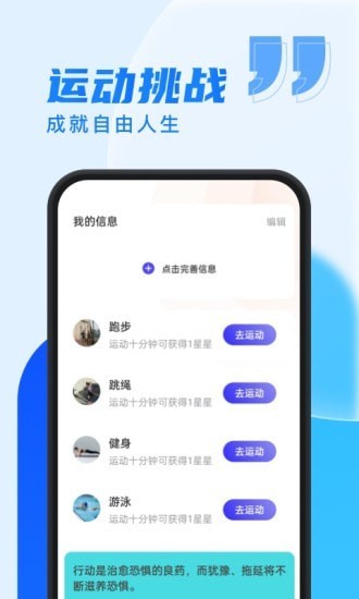 乐步通无广告官网版下载-乐步通免费版下载安装