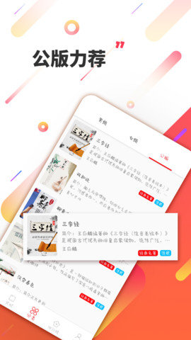 三余阅读下载app安装-三余阅读最新版下载