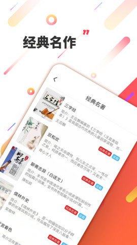 三余阅读下载app安装-三余阅读最新版下载