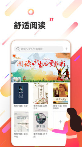 三余阅读下载app安装-三余阅读最新版下载