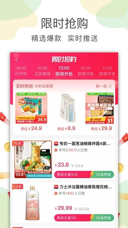 喵先省最新版手机app下载-喵先省无广告版下载