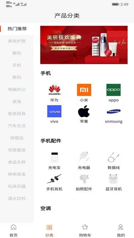 海马严选官网版app下载-海马严选免费版下载安装