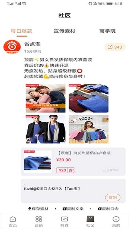 省点淘无广告版app下载-省点淘官网版app下载