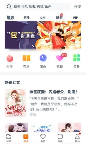 书多多无广告版app下载-书多多官网版app下载