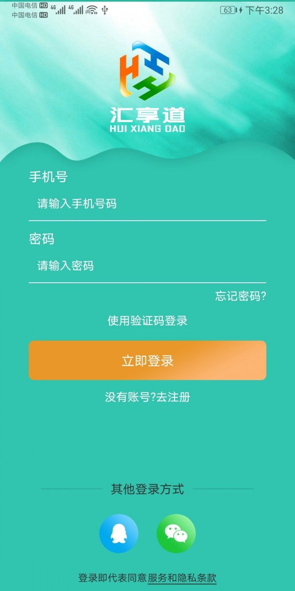 汇享道app最新版下载-汇享道手机清爽版下载