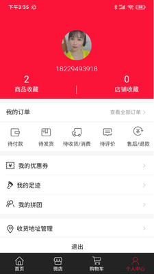 今东汇无广告版app下载-今东汇官网版app下载