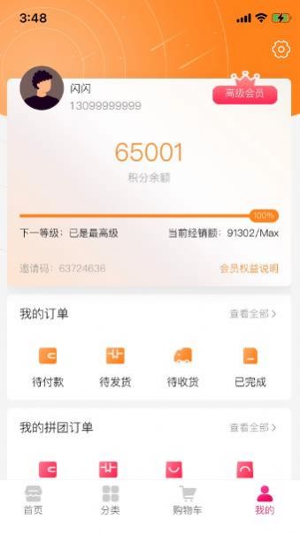 佳禾享家优品无广告版app下载-佳禾享家优品官网版app下载