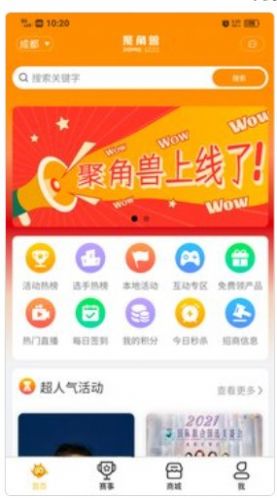 聚角兽下载app安装-聚角兽最新版下载