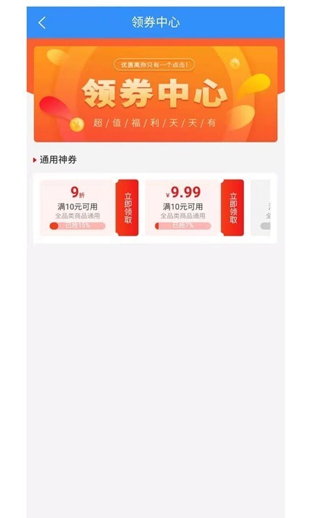 央帆商城下载app安装-央帆商城最新版下载