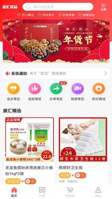 汇廉优品无广告官网版下载-汇廉优品免费版下载安装