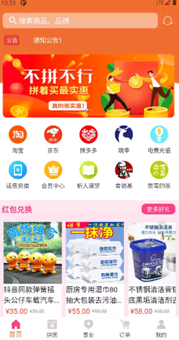 灯灯商城下载app安装-灯灯商城最新版下载