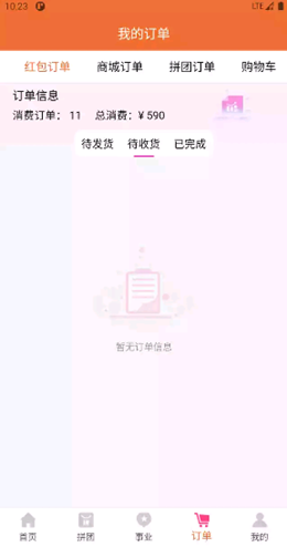 灯灯商城下载app安装-灯灯商城最新版下载