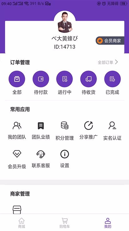 购捎商城无广告版app下载-购捎商城官网版app下载