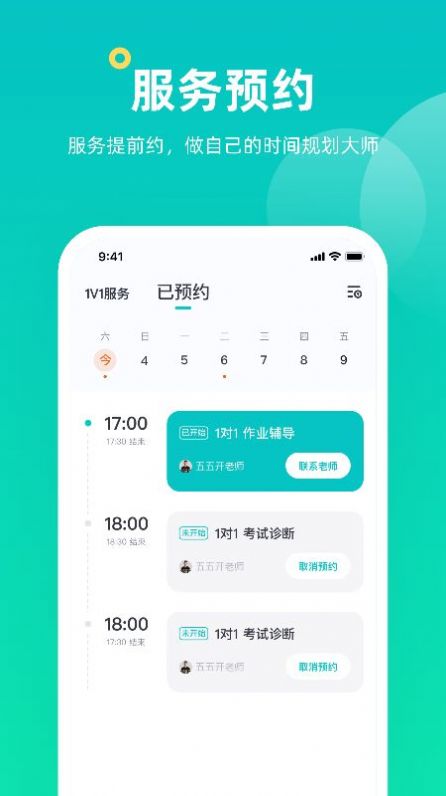 小咖课堂官网版app下载-小咖课堂免费版下载安装