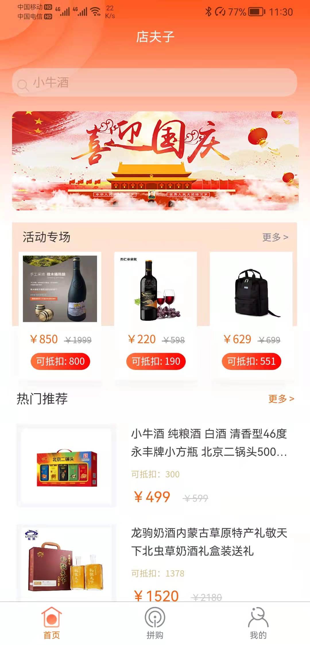 店夫子安卓版手机软件下载-店夫子无广告版app下载