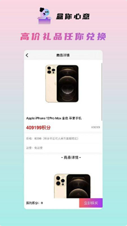 盒你心意官网版app下载-盒你心意免费版下载安装