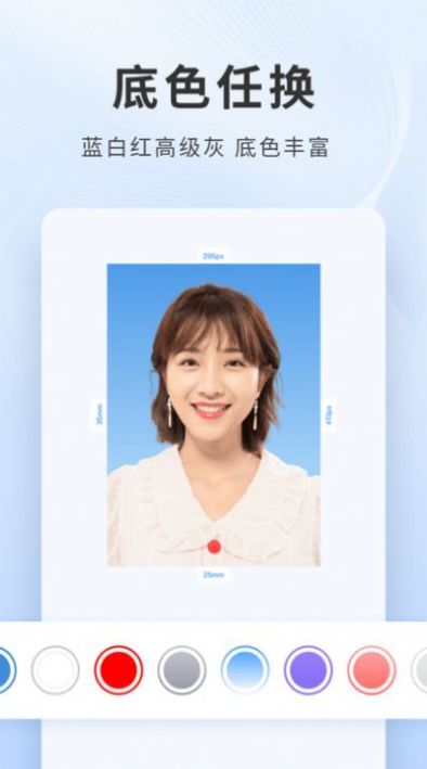 乐颜证件照app最新版下载-乐颜证件照手机清爽版下载
