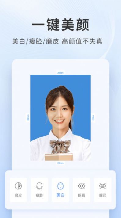 乐颜证件照app最新版下载-乐颜证件照手机清爽版下载