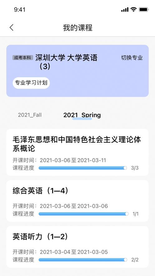 深大优课官网版app下载-深大优课免费版下载安装