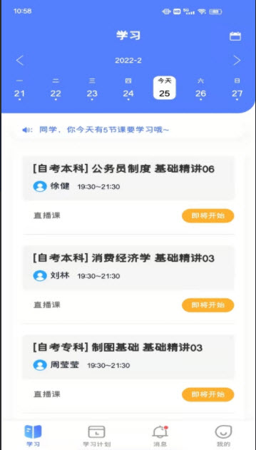 深大优课官网版app下载-深大优课免费版下载安装