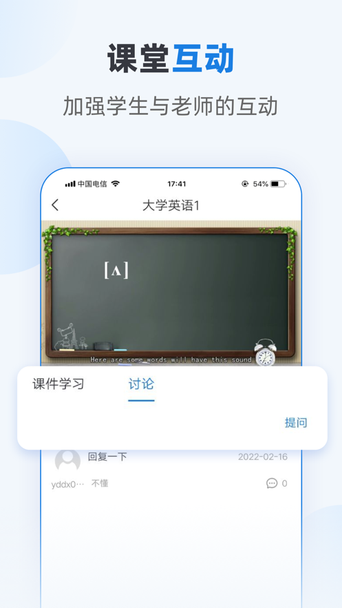 优课学堂下载app安装-优课学堂最新版下载