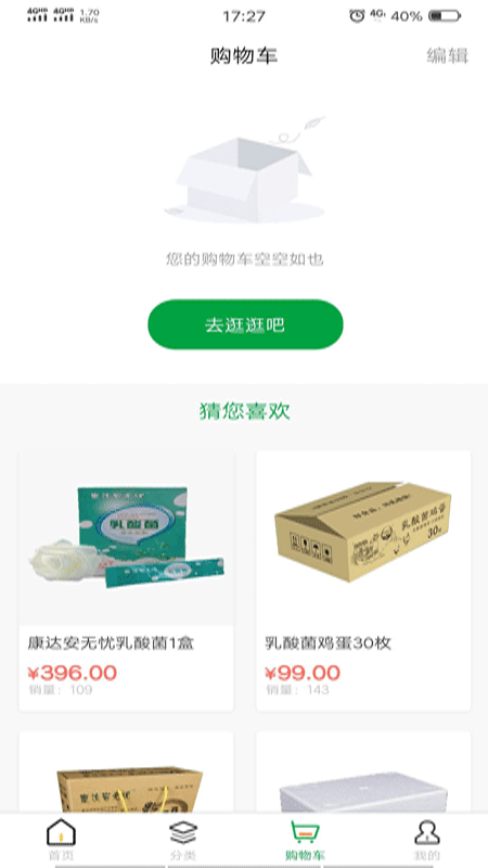 宝业商城永久免费版下载-宝业商城下载app安装